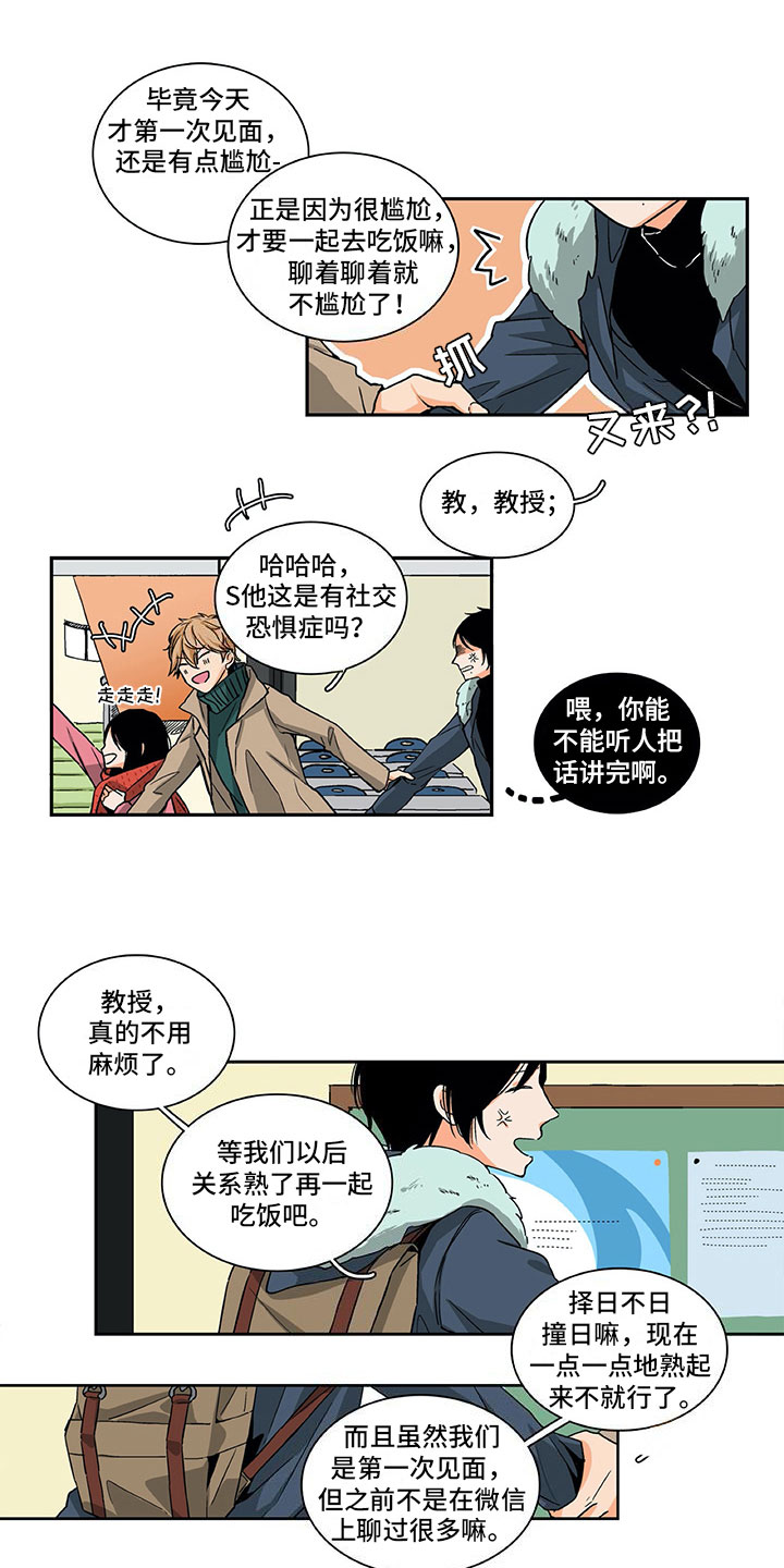 男人的秘密漫画,第3章：梦寐以求3图