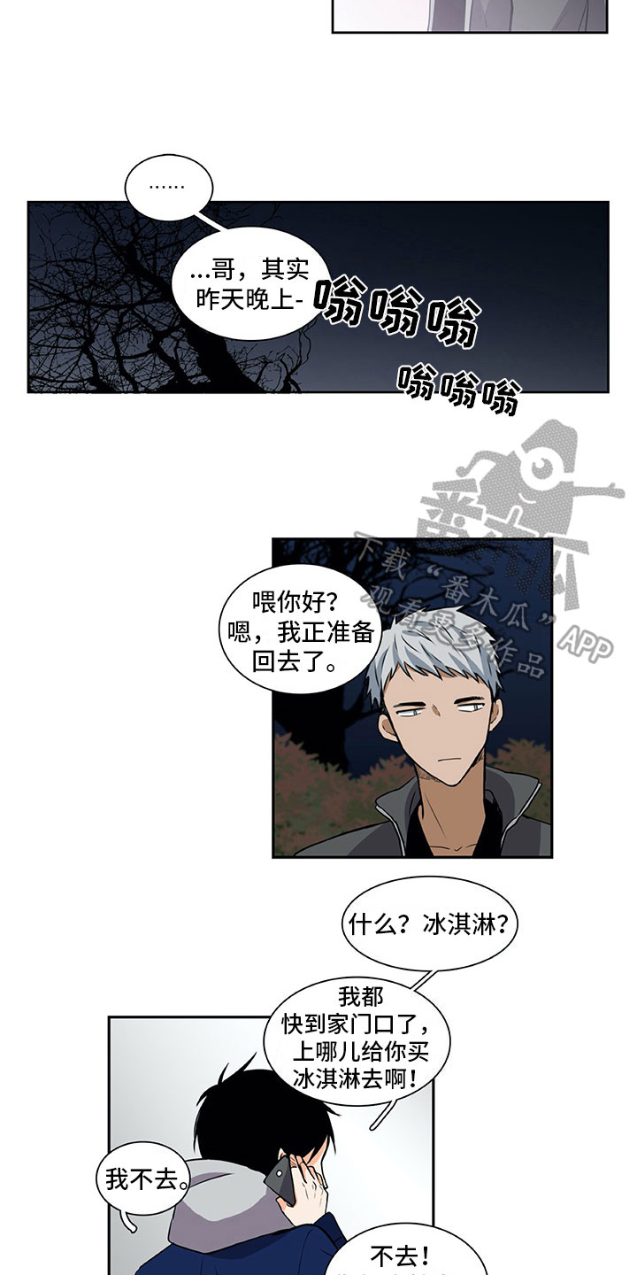 男人的秘密漫画,第30章：保密4图