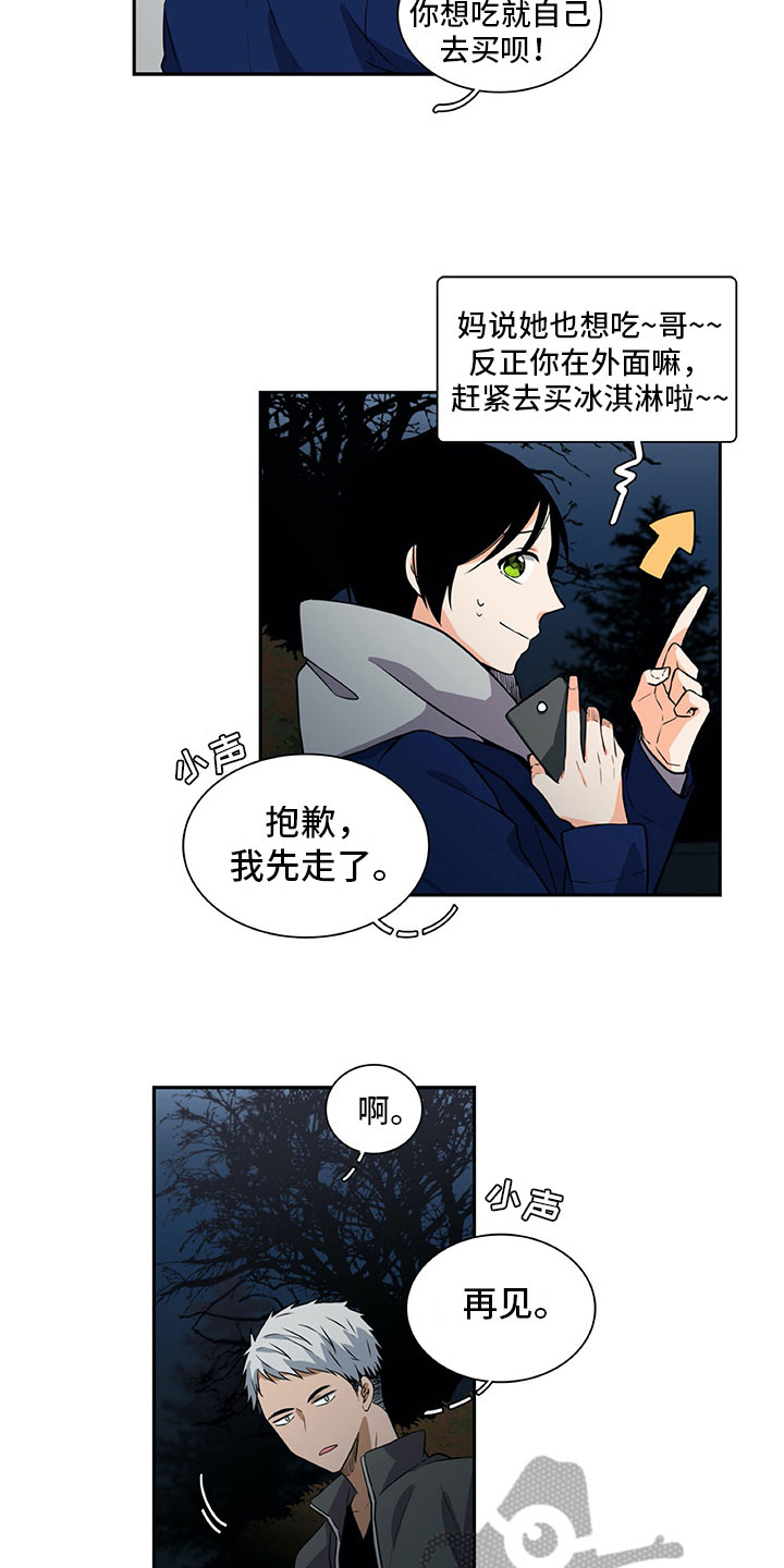 男人的秘密漫画,第30章：保密5图