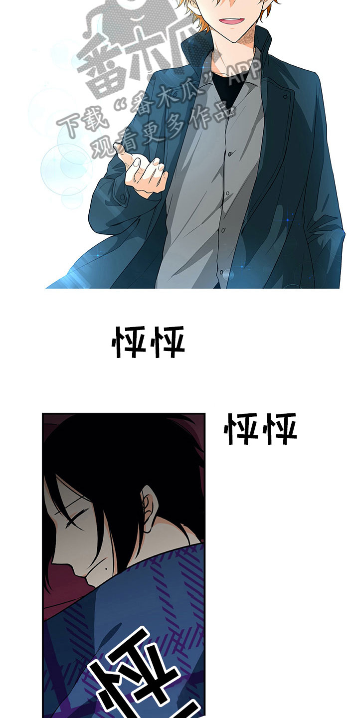 男人的秘密漫画,第14章：疑惑3图