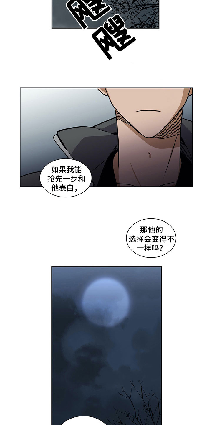 男人的秘密漫画,第30章：保密3图