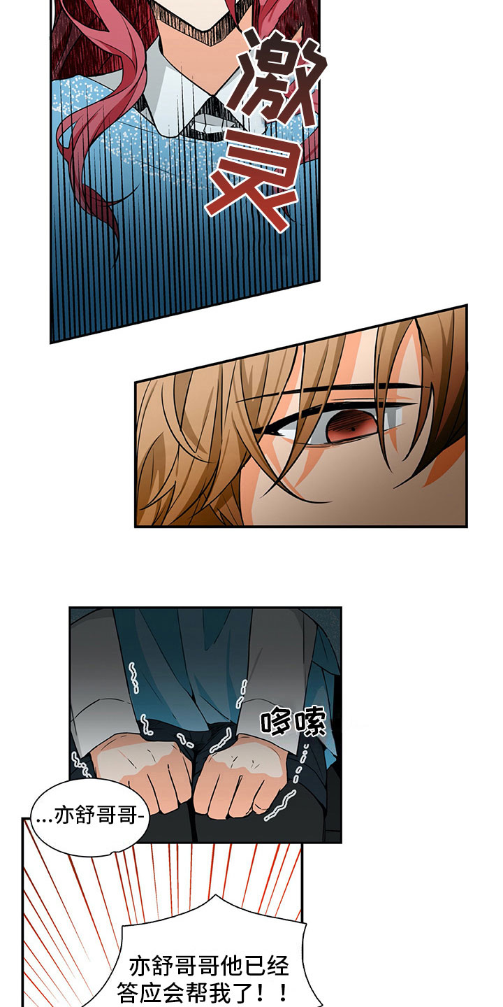 男人的秘密漫画,第17章：害羞3图