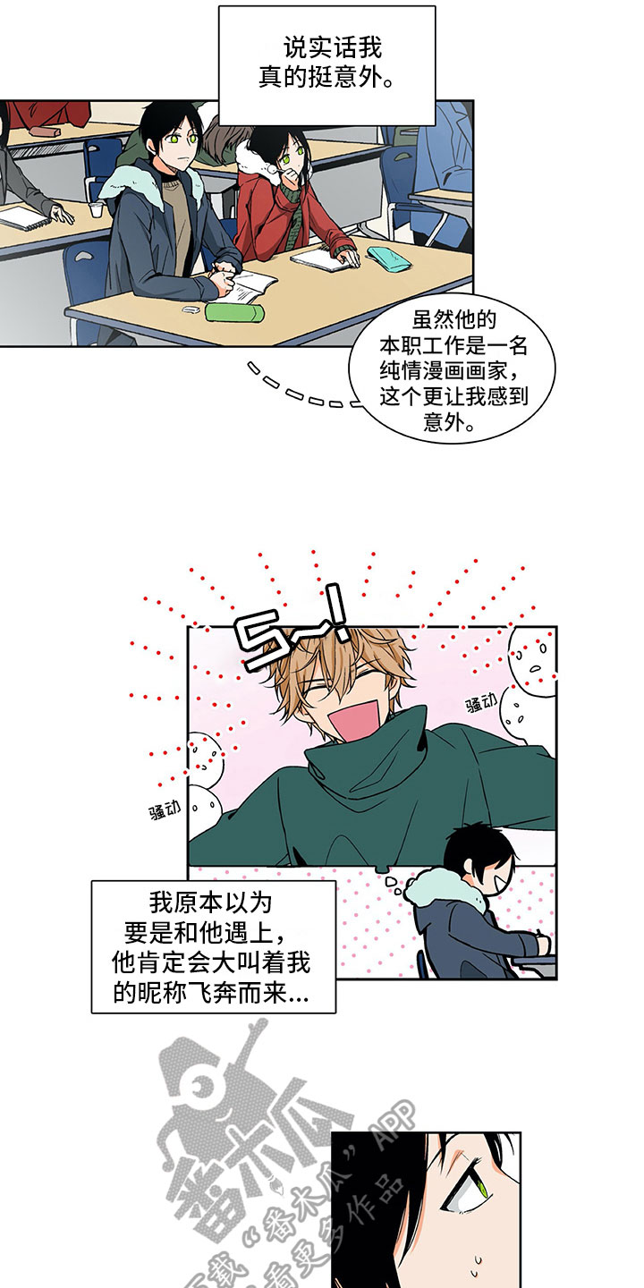 男人的秘密漫画,第6章：达成共识2图