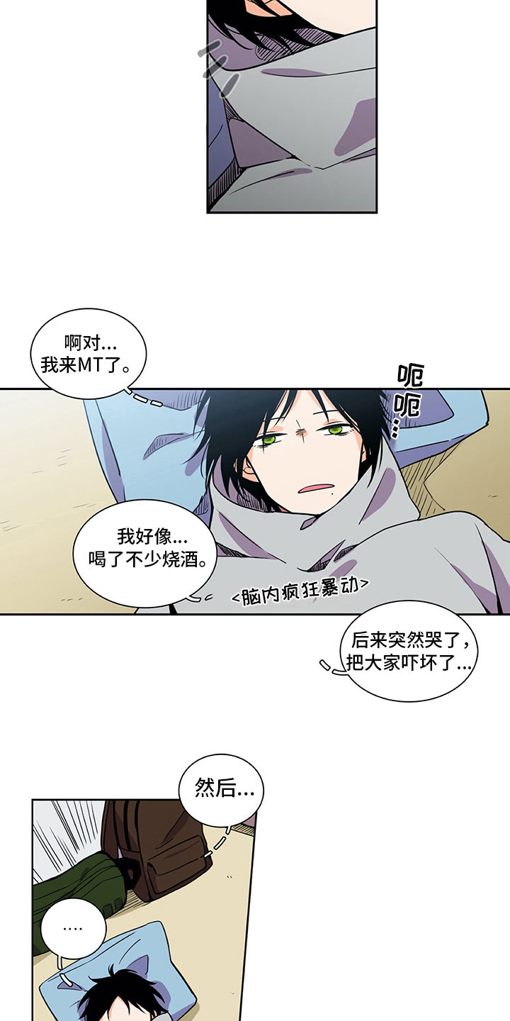 男人的秘密漫画,第26章：祝愿4图