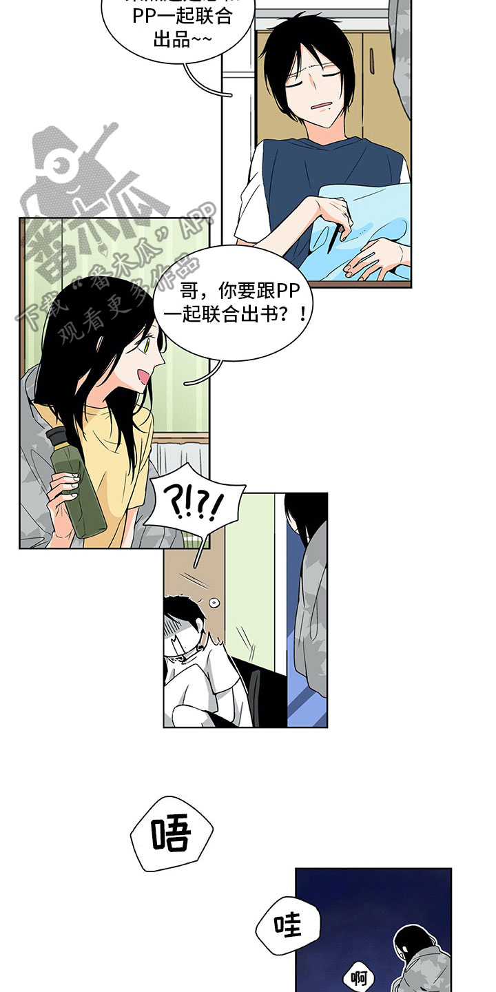 男人的秘密漫画,第7章：联合出品1图