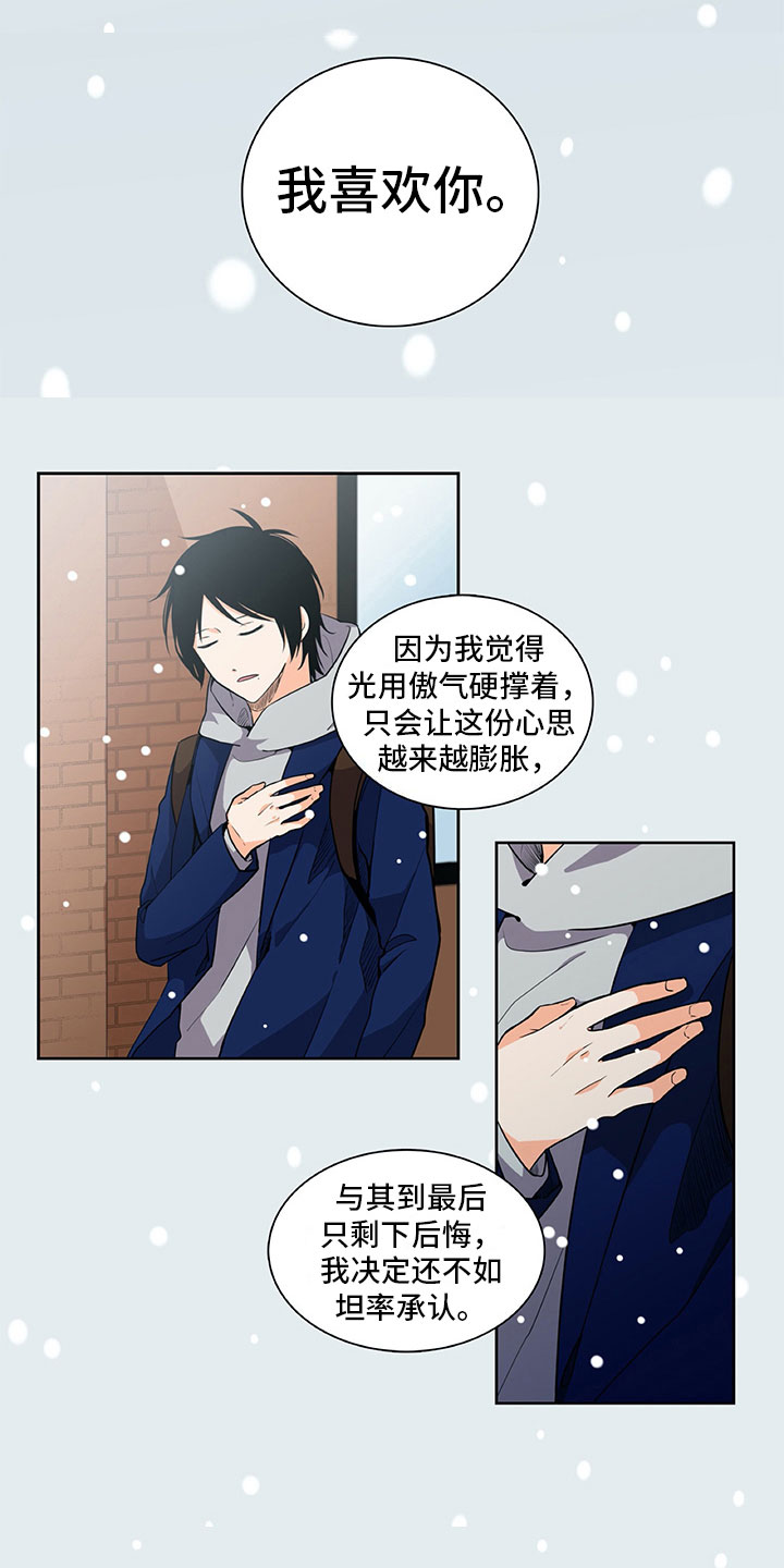 男人的秘密漫画,第28章：喜欢1图