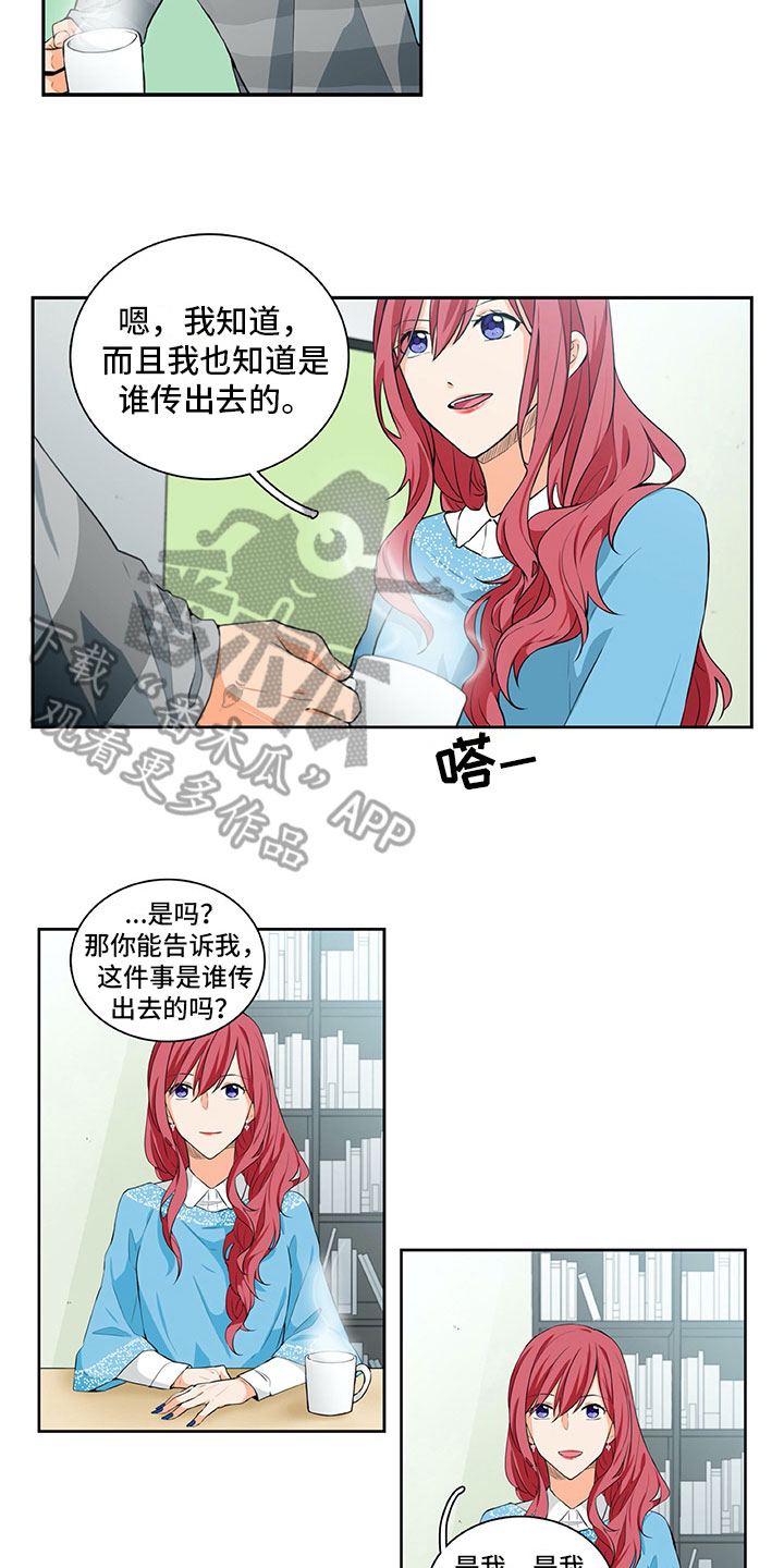 男人的秘密漫画,第16章：提议4图