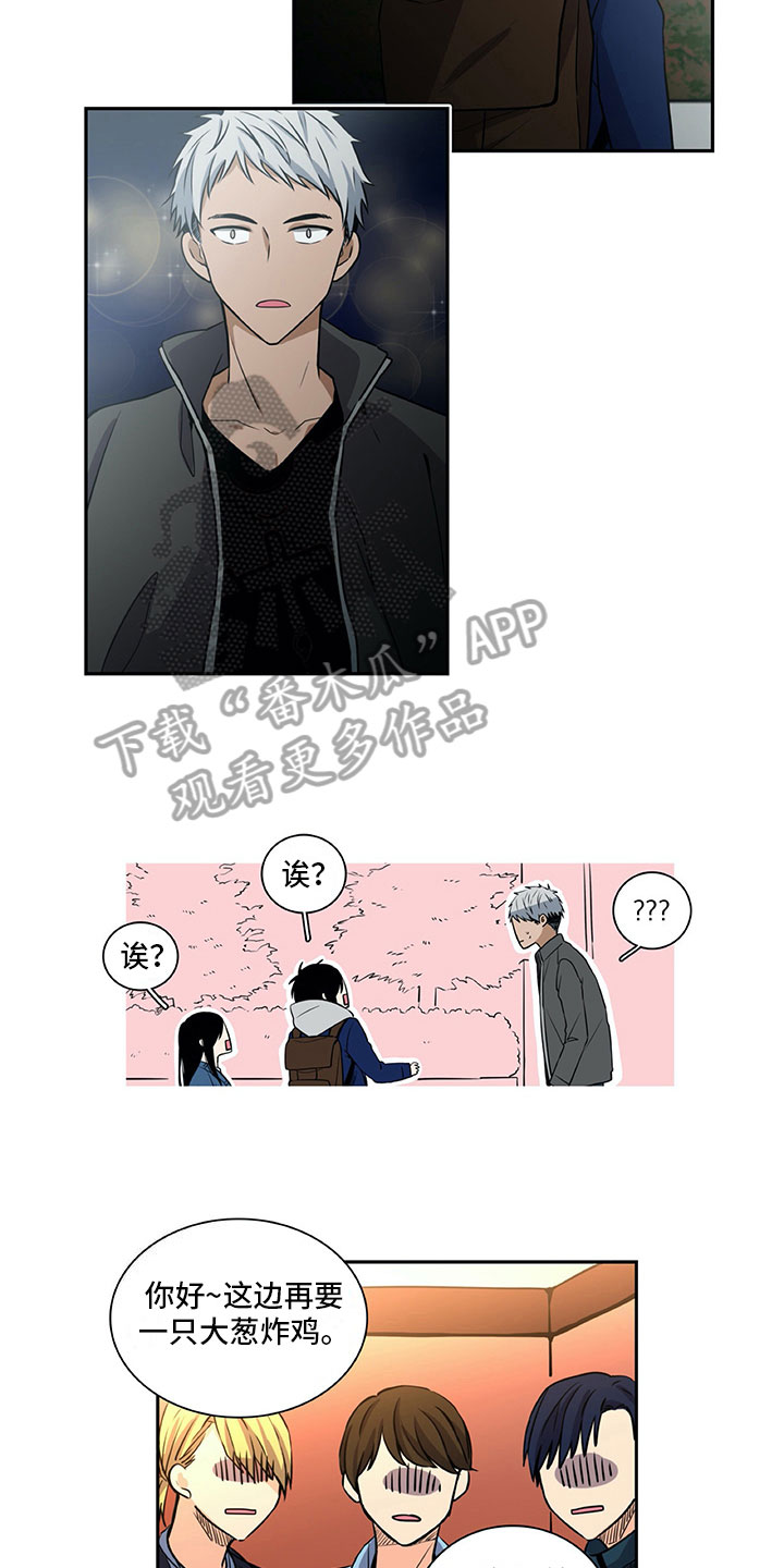 男人的秘密漫画,第29章：巧遇5图