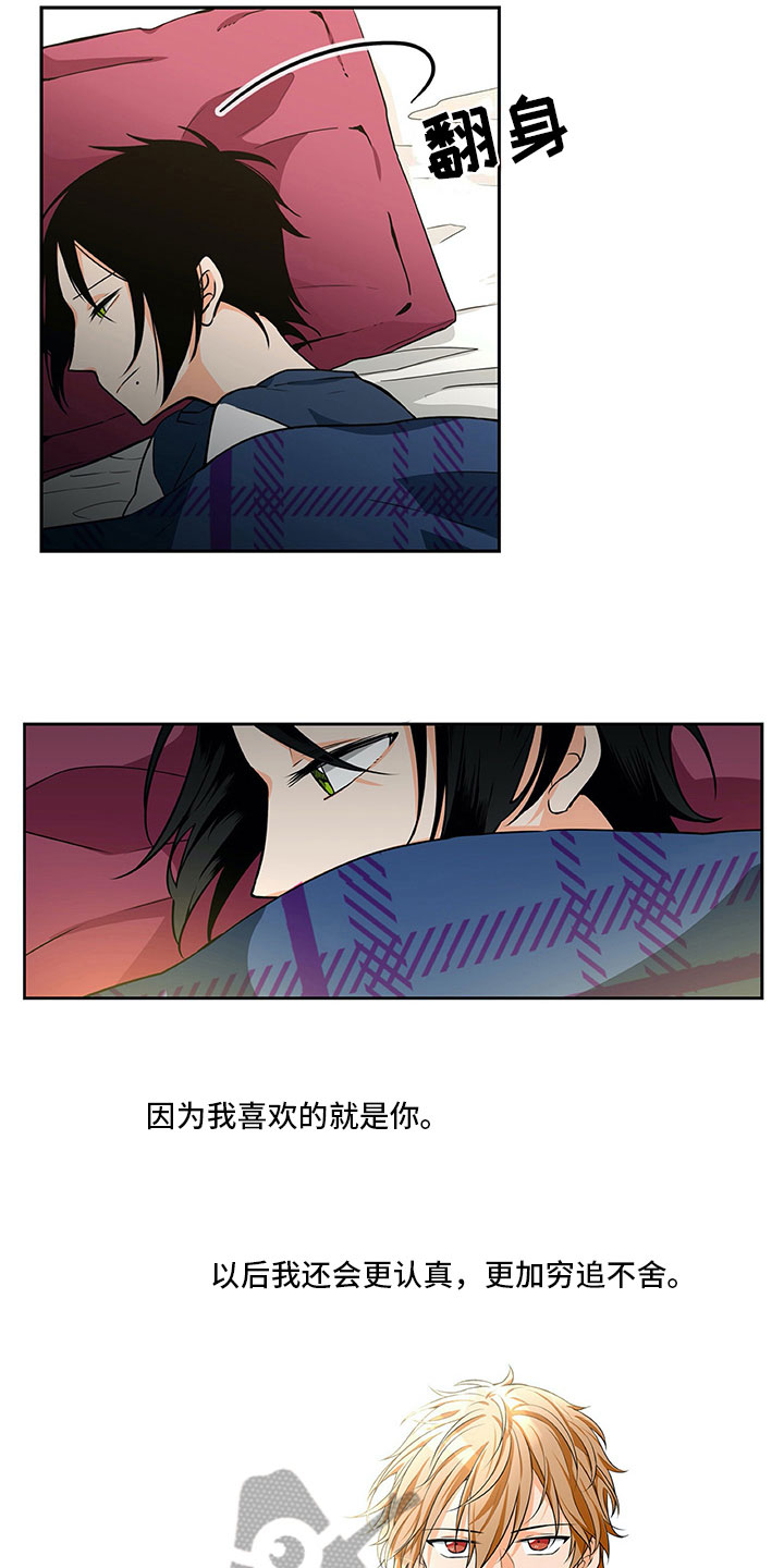 男人的秘密漫画,第14章：疑惑2图