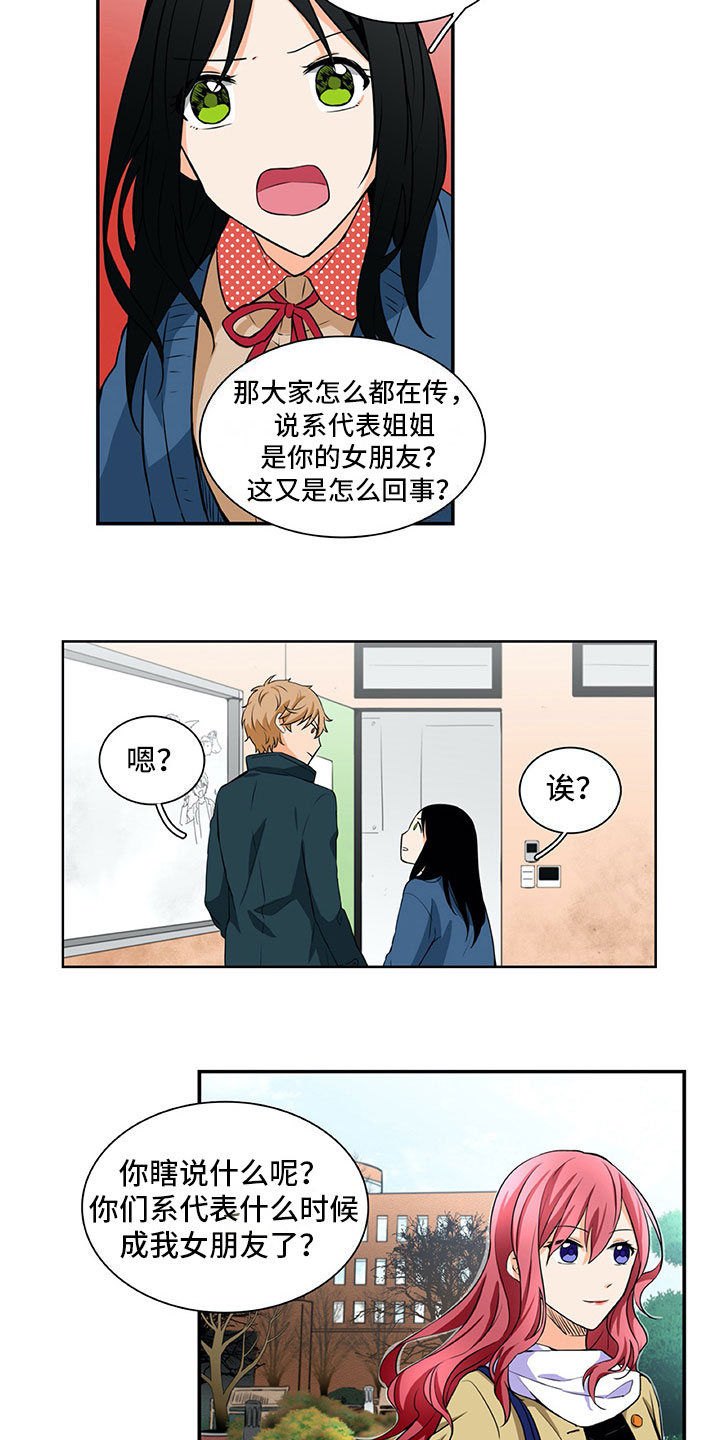 男人的秘密漫画,第15章：求助5图