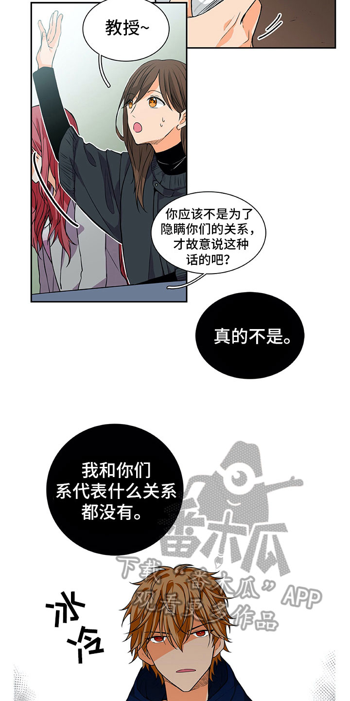 男人的秘密漫画,第20章：议论3图