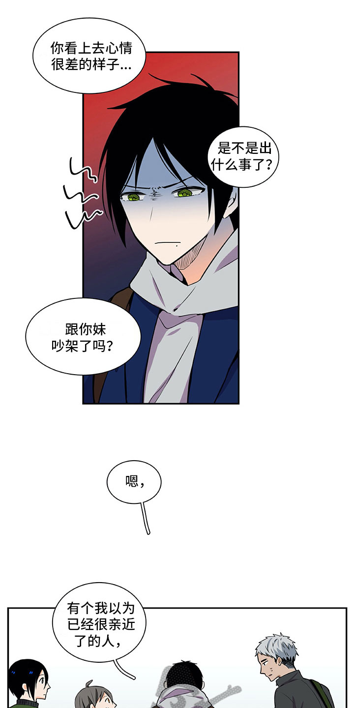 男人的秘密漫画,第23章：否认5图