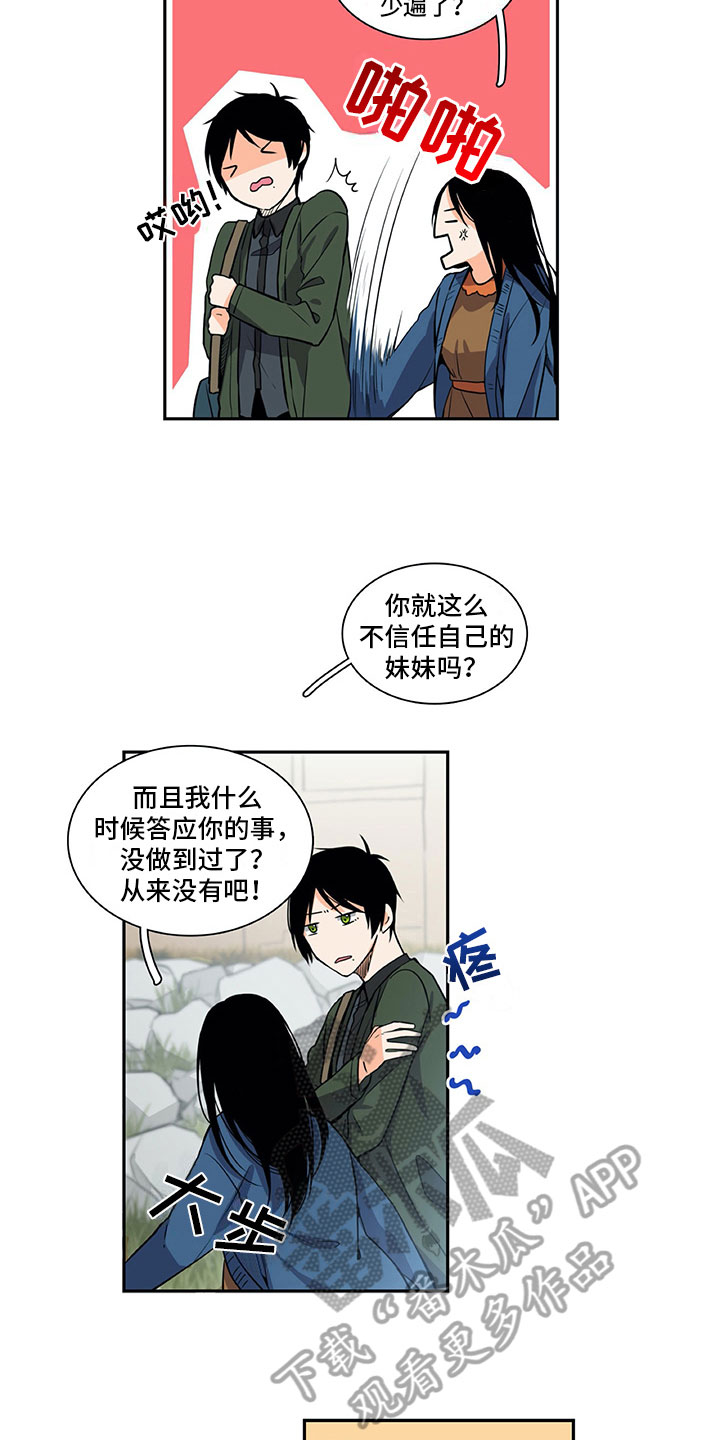 男人的秘密漫画,第30章：保密1图