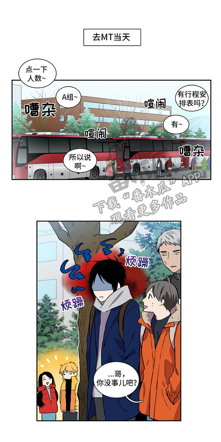 男人的秘密漫画,第23章：否认4图