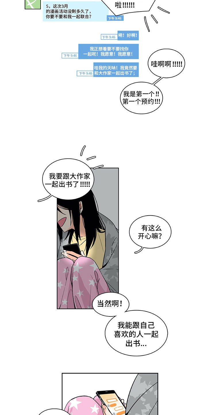 男人的秘密漫画,第8章：原因3图