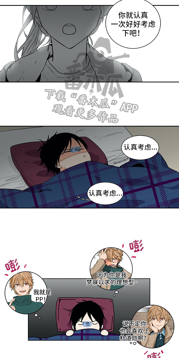 男人的秘密漫画,第23章：否认3图