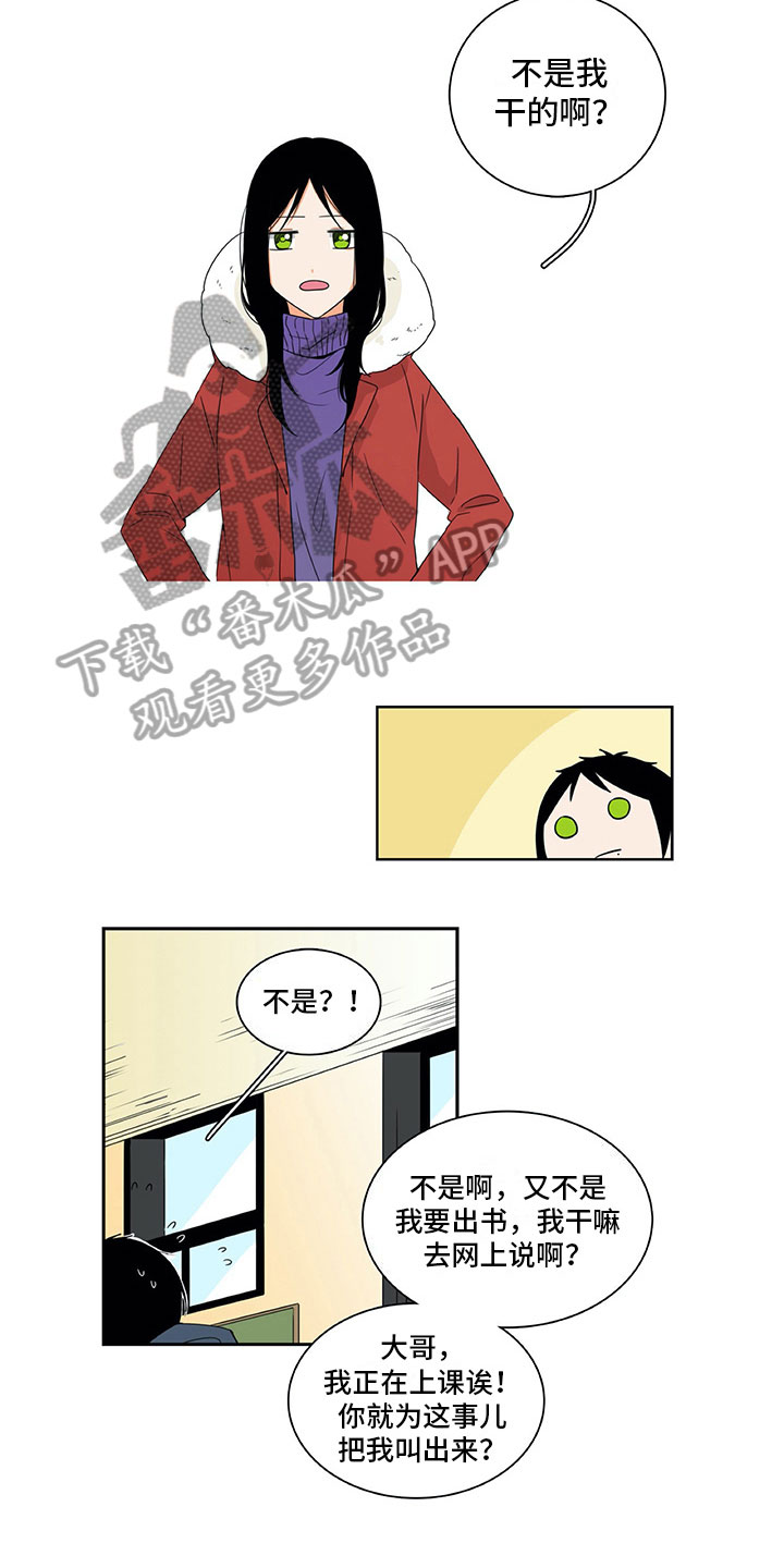 男人的秘密漫画,第8章：原因3图