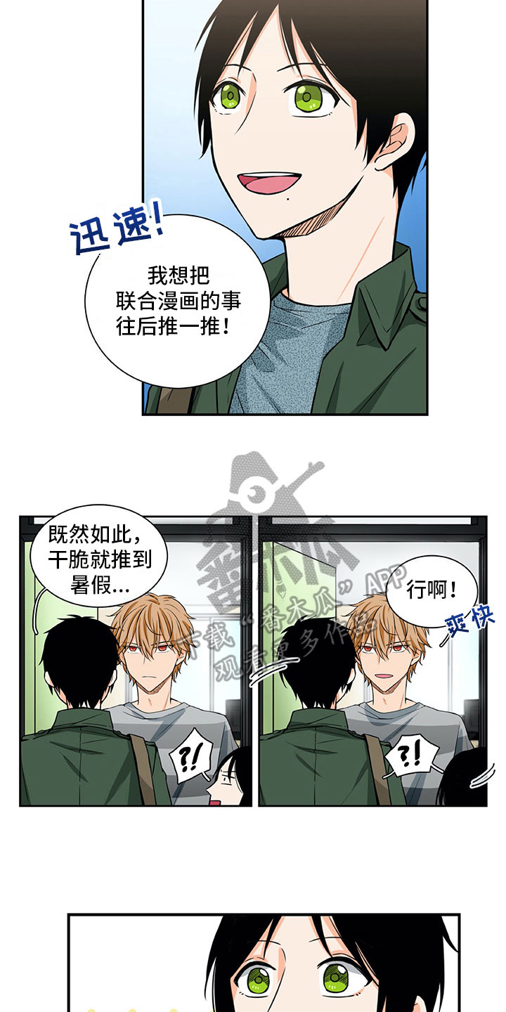 男人的秘密漫画,第18章：笑容4图