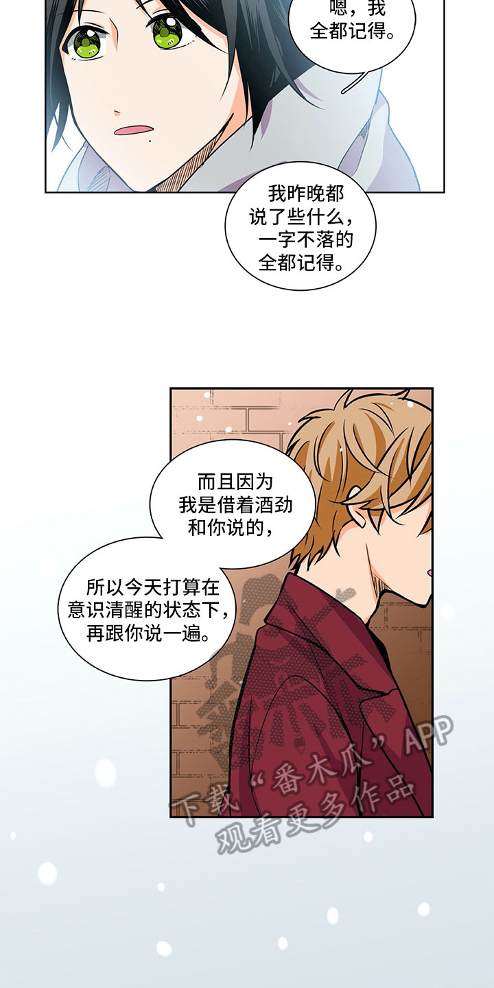 男人的秘密漫画,第28章：喜欢5图