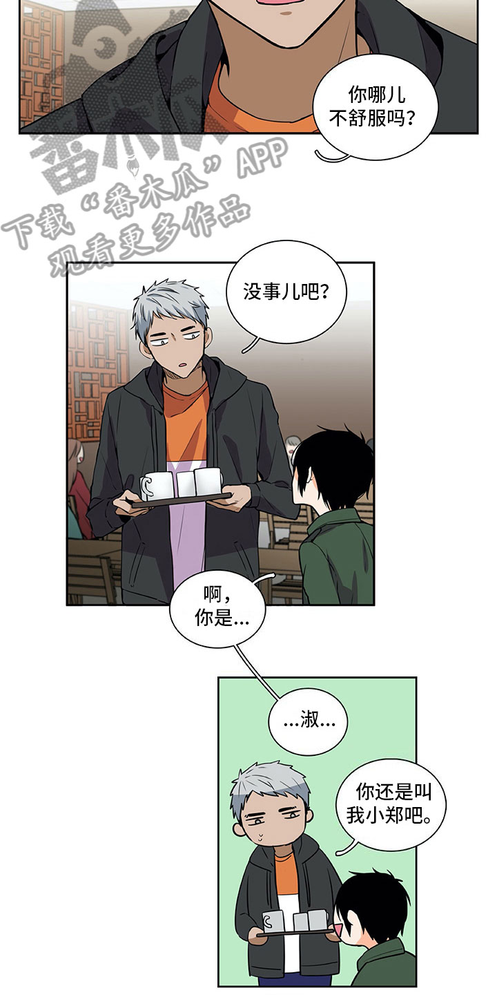 男人的秘密漫画,第21章：咨询5图