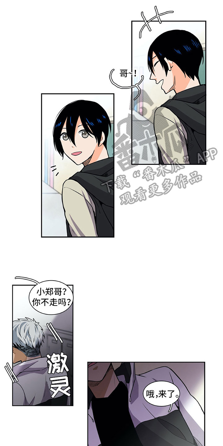 男人的秘密漫画,第33章：推特示爱2图