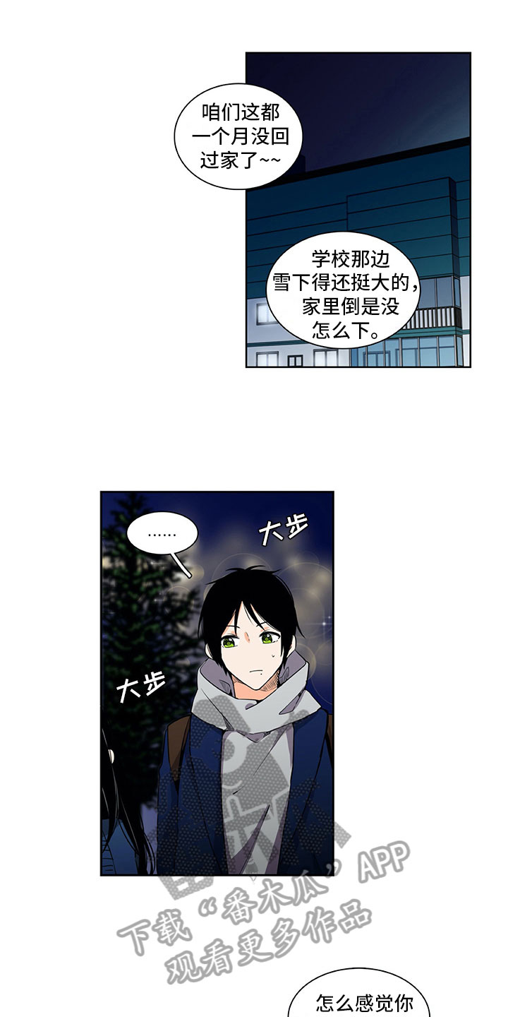 男人的秘密漫画,第29章：巧遇1图