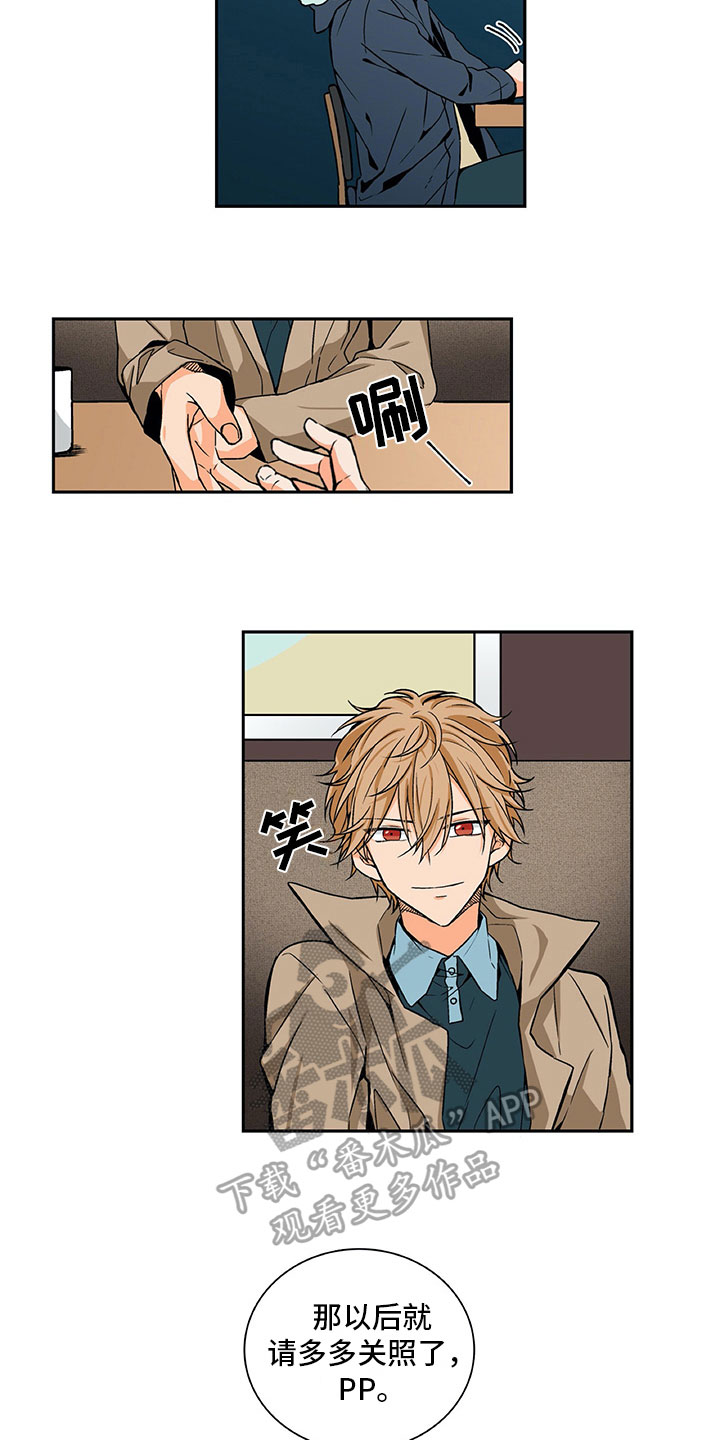 男人的秘密漫画,第6章：达成共识4图