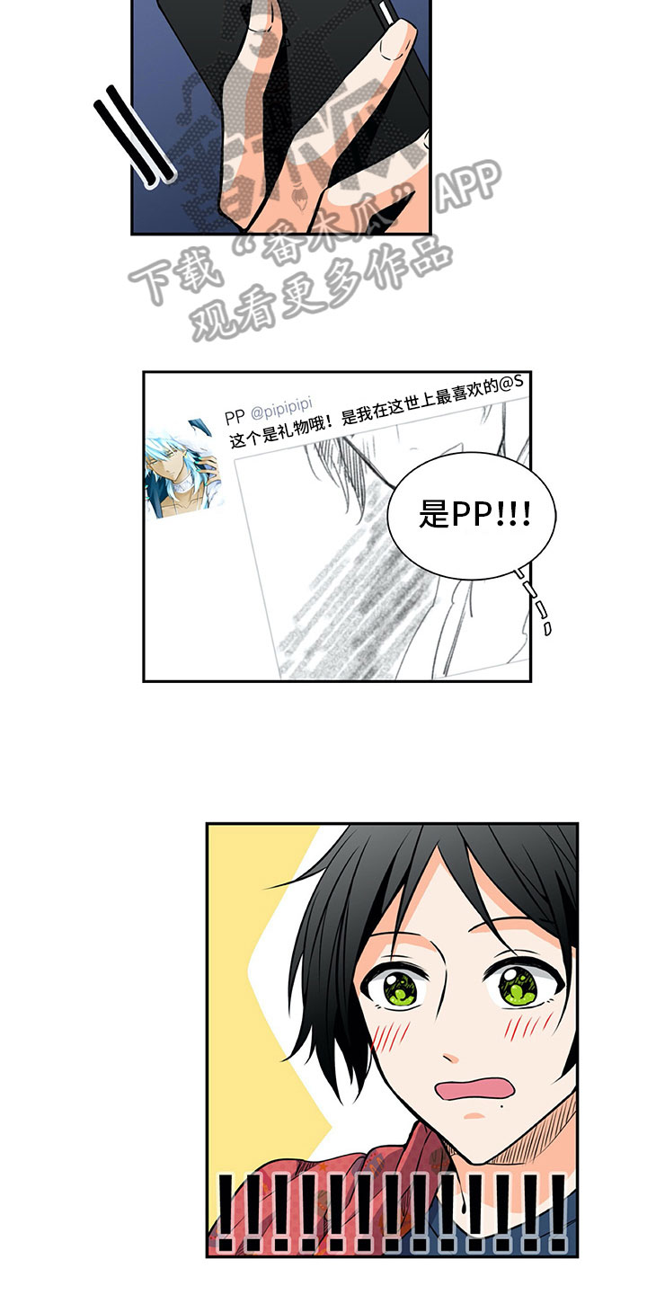 男人的秘密漫画,第33章：推特示爱1图
