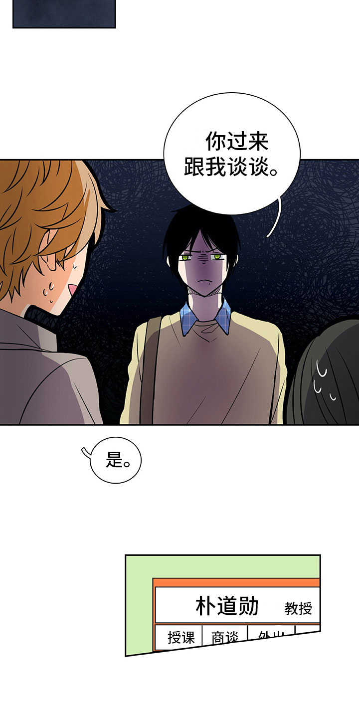 男人的秘密漫画,第31章：提醒4图