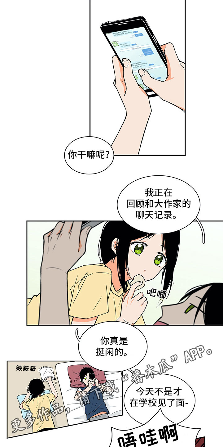 男人的秘密漫画,第4章：挺开心的2图