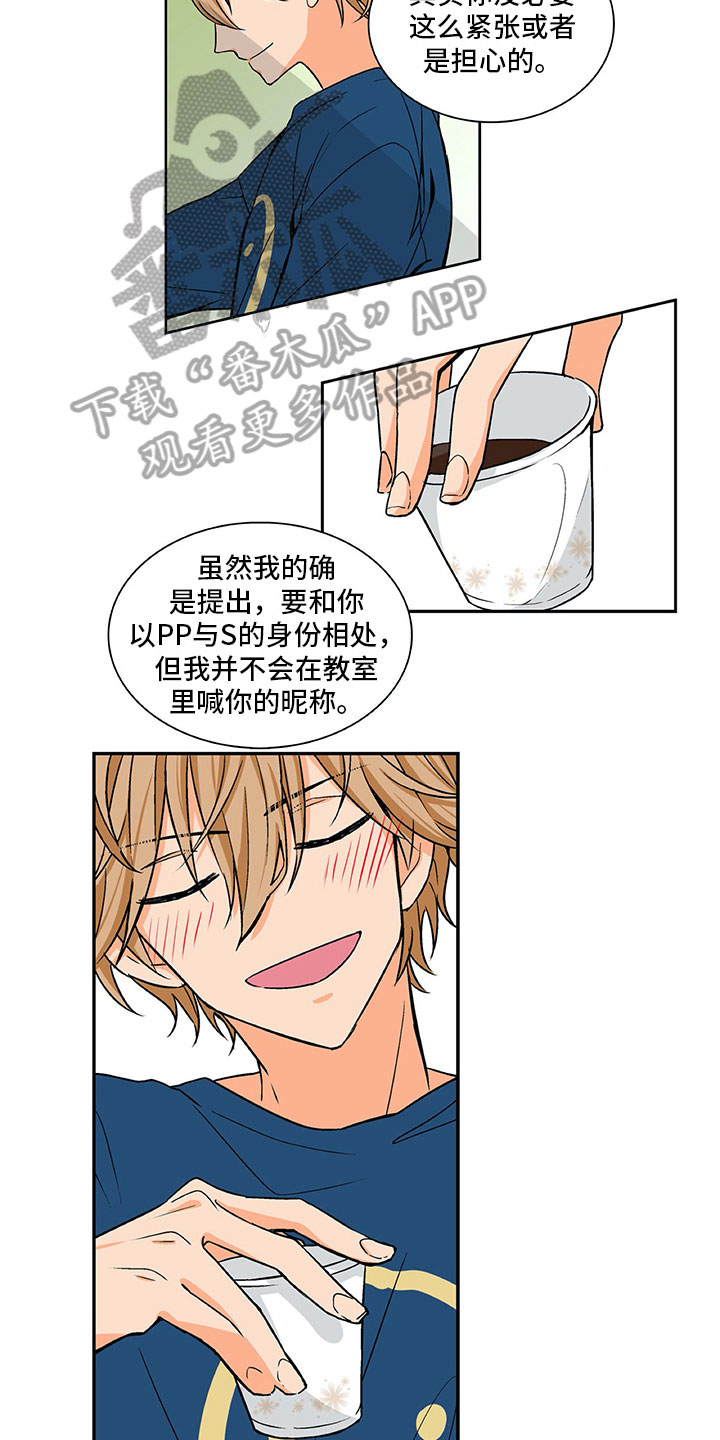 男人的秘密漫画,第9章：好感增加2图