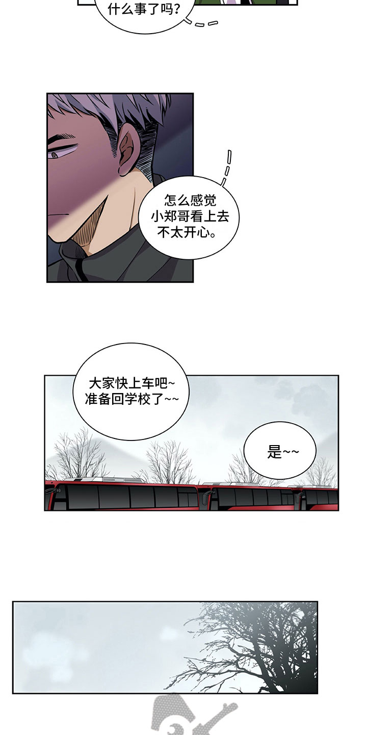 男人的秘密漫画,第28章：喜欢3图