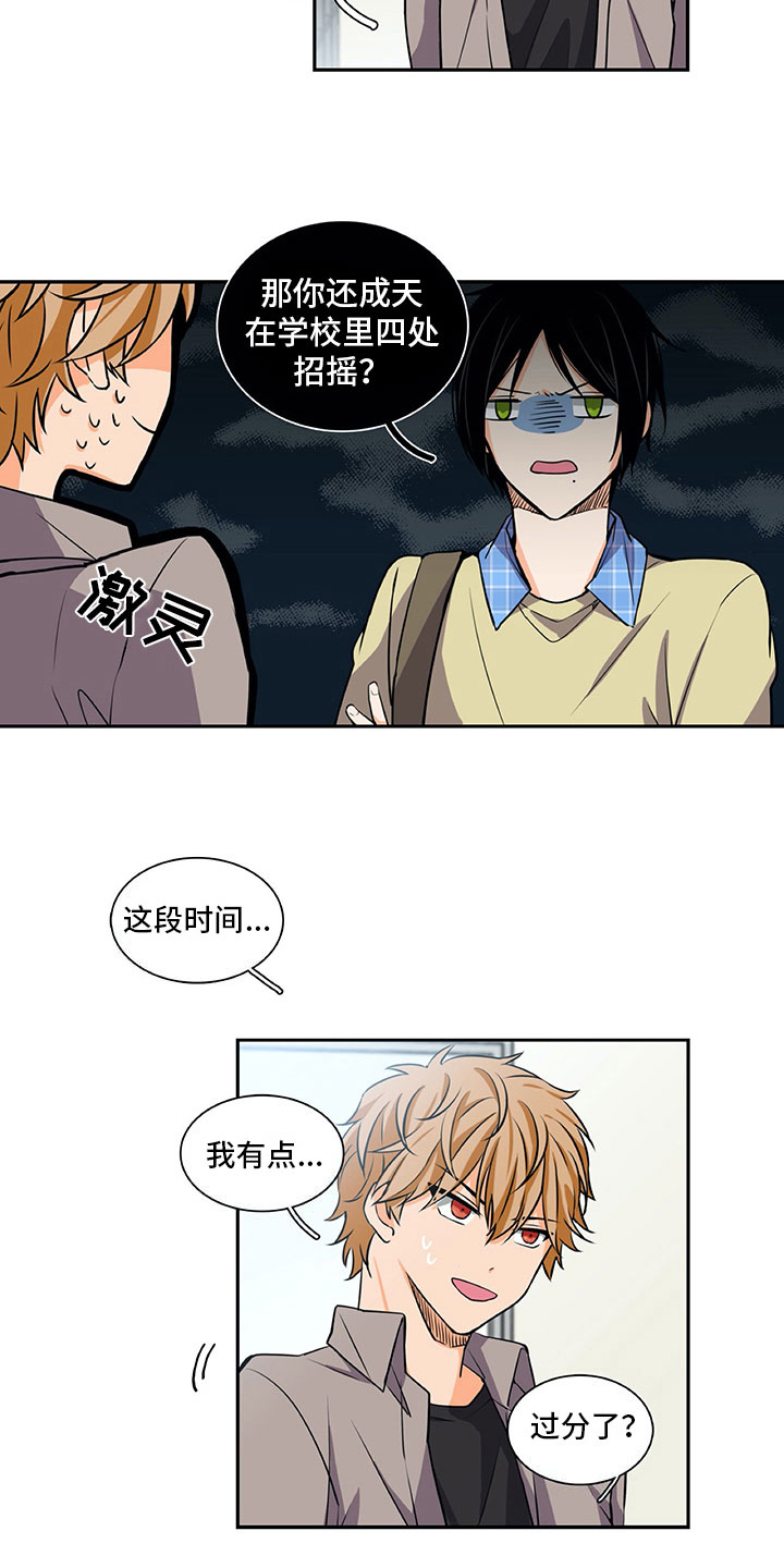 男人的秘密漫画,第31章：提醒1图