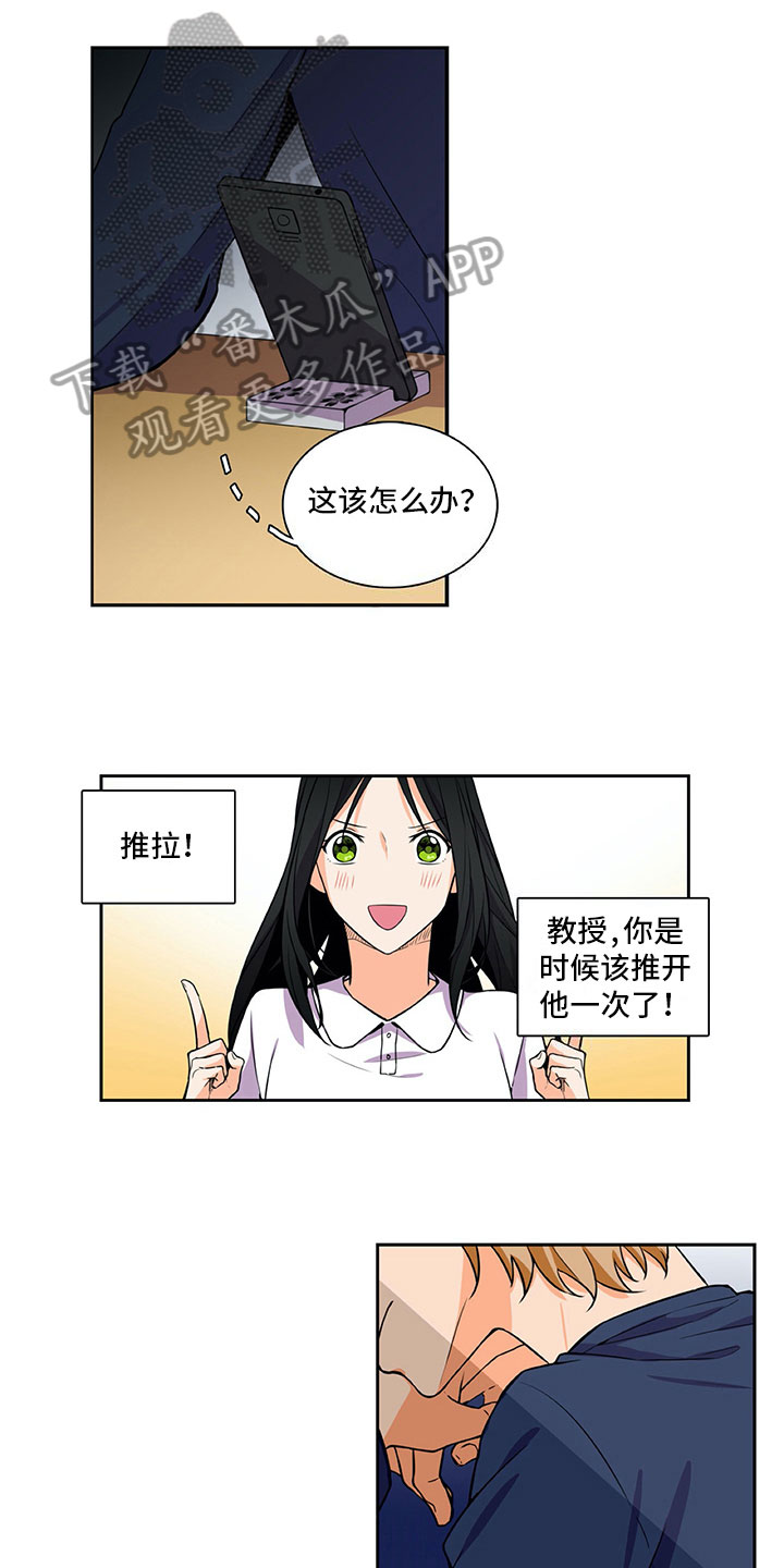 男人的秘密漫画,第23章：否认2图