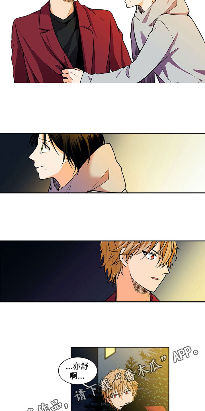 男人的秘密漫画,第25章：酒后表白1图