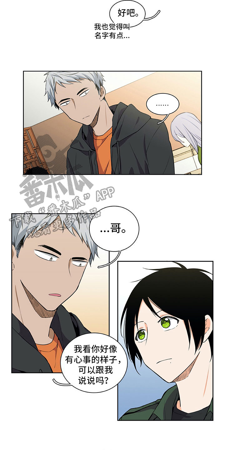 男人的秘密漫画,第21章：咨询1图