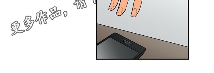 男人的秘密漫画,第15章：求助4图