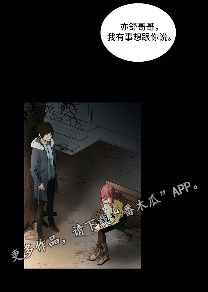 男人的秘密漫画,第14章：疑惑4图