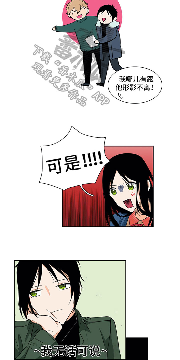 男人的秘密漫画,第14章：疑惑2图