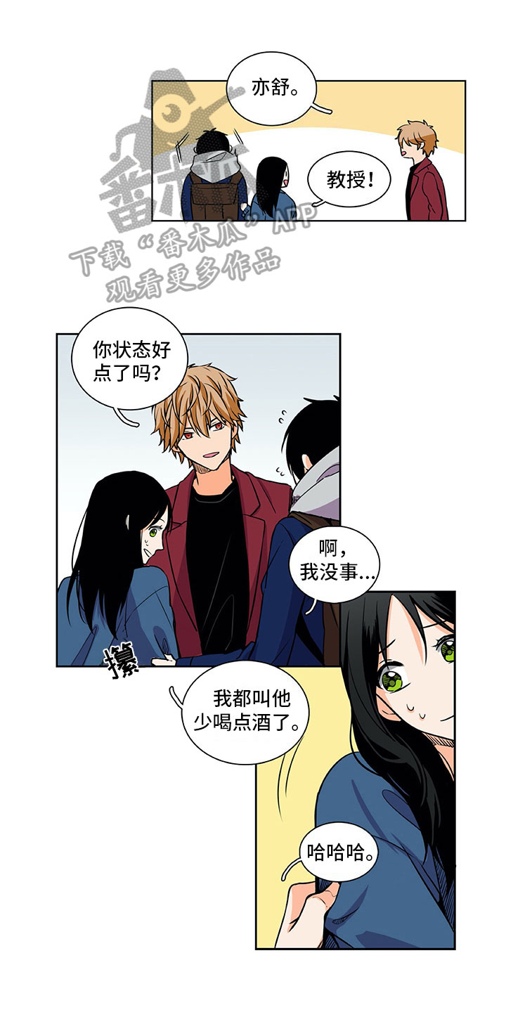 男人的秘密漫画,第28章：喜欢1图