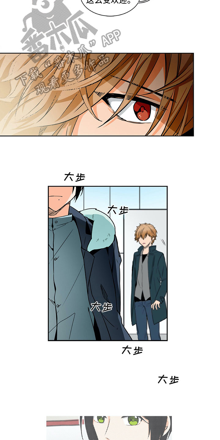 男人的秘密漫画,第12章：心动4图