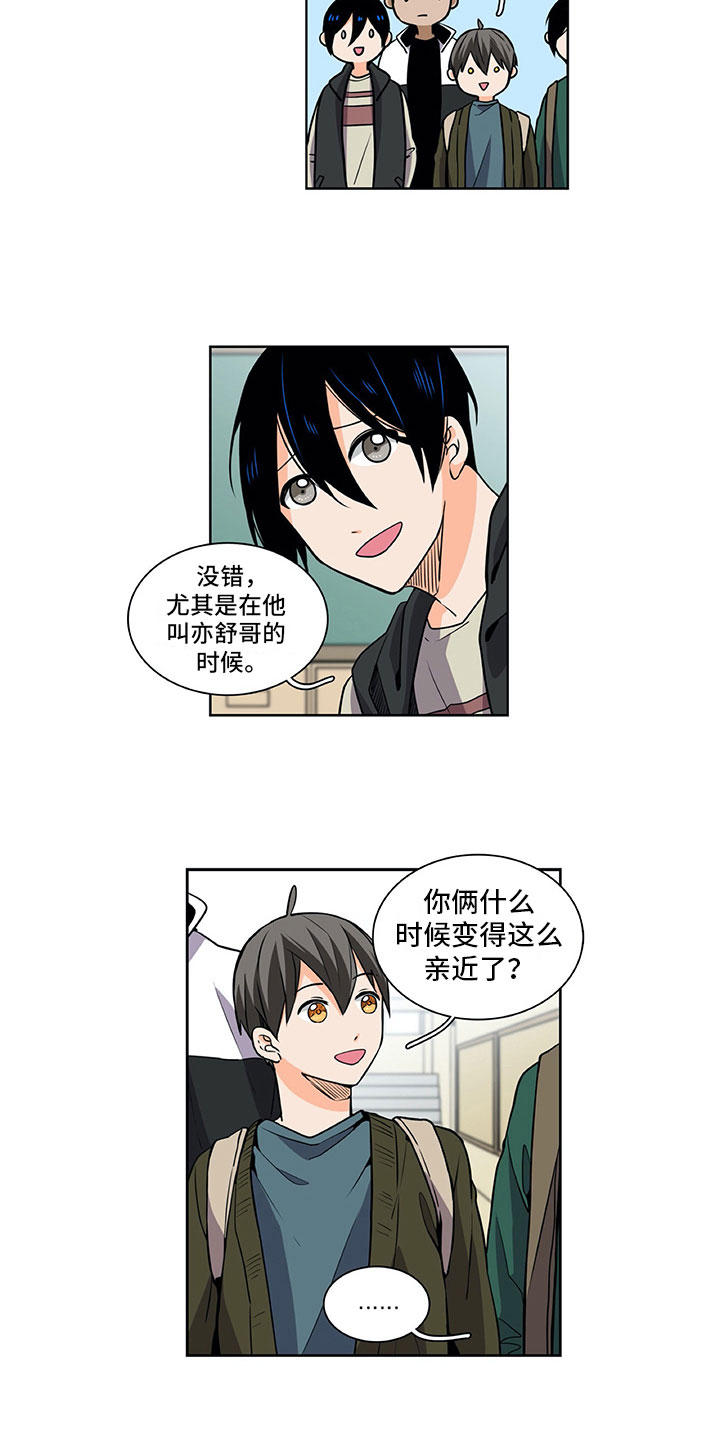 男人的秘密漫画,第32章：眼里只有你4图