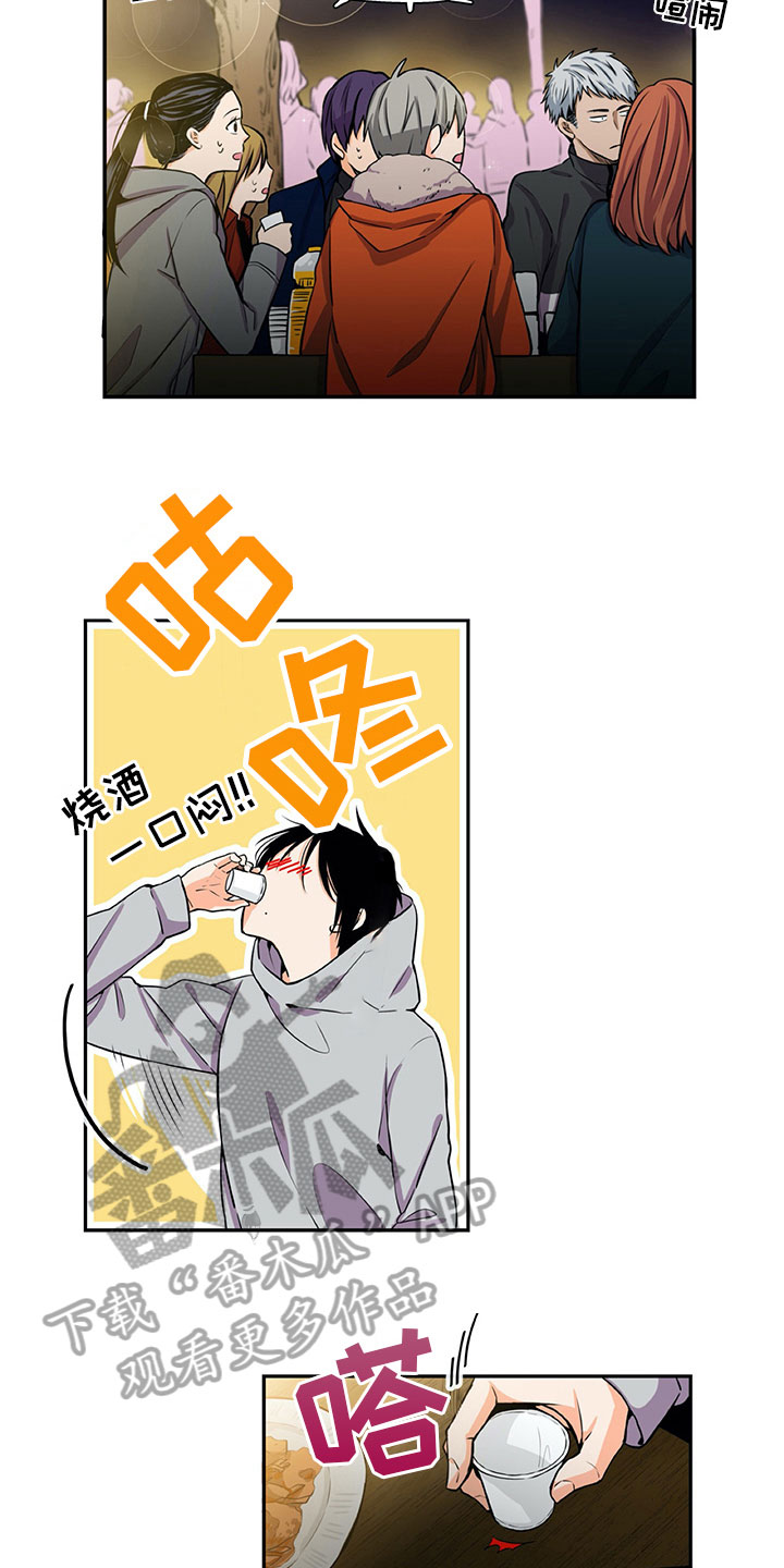 男人的秘密漫画,第24章：苦闷1图