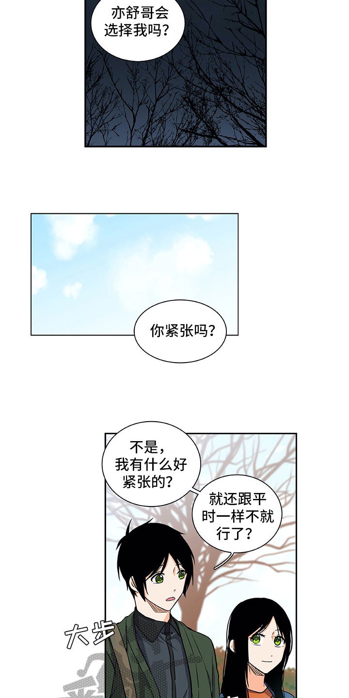 男人的秘密漫画,第30章：保密4图