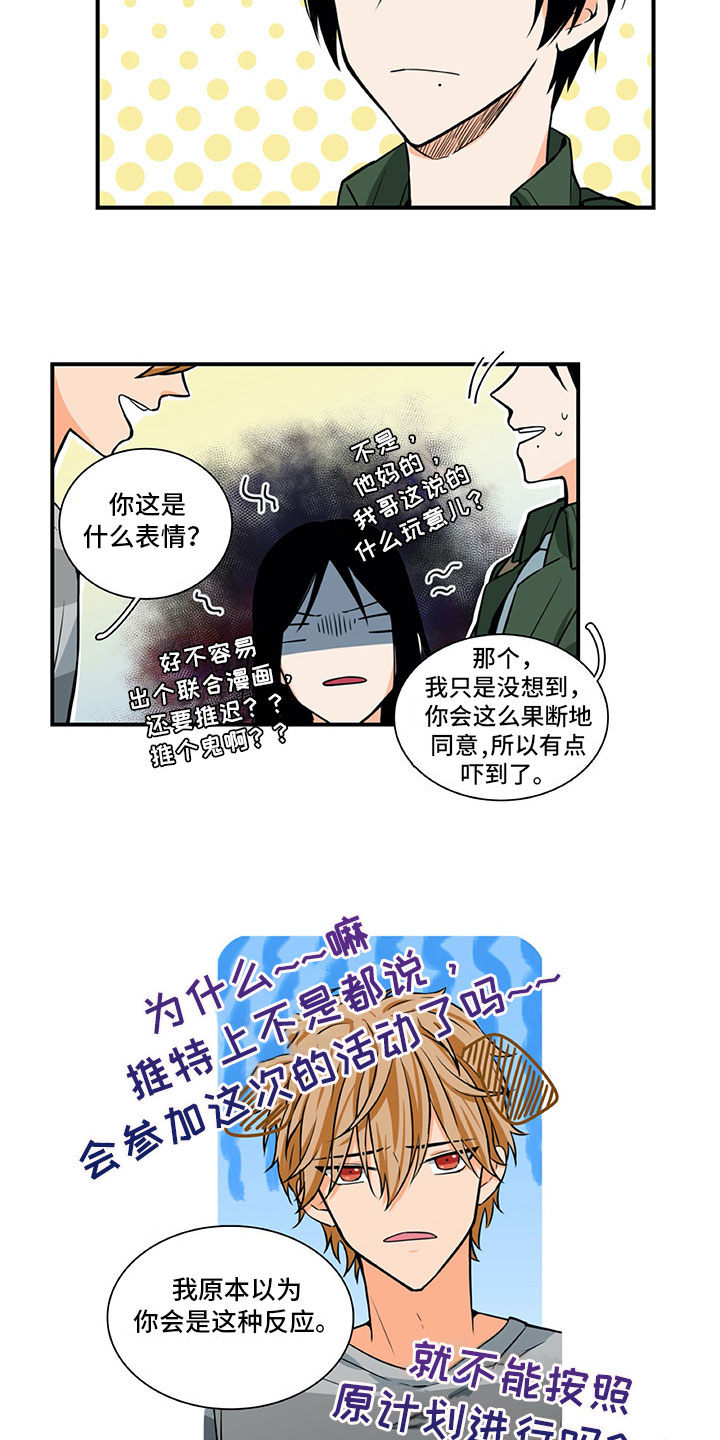 男人的秘密漫画,第18章：笑容5图