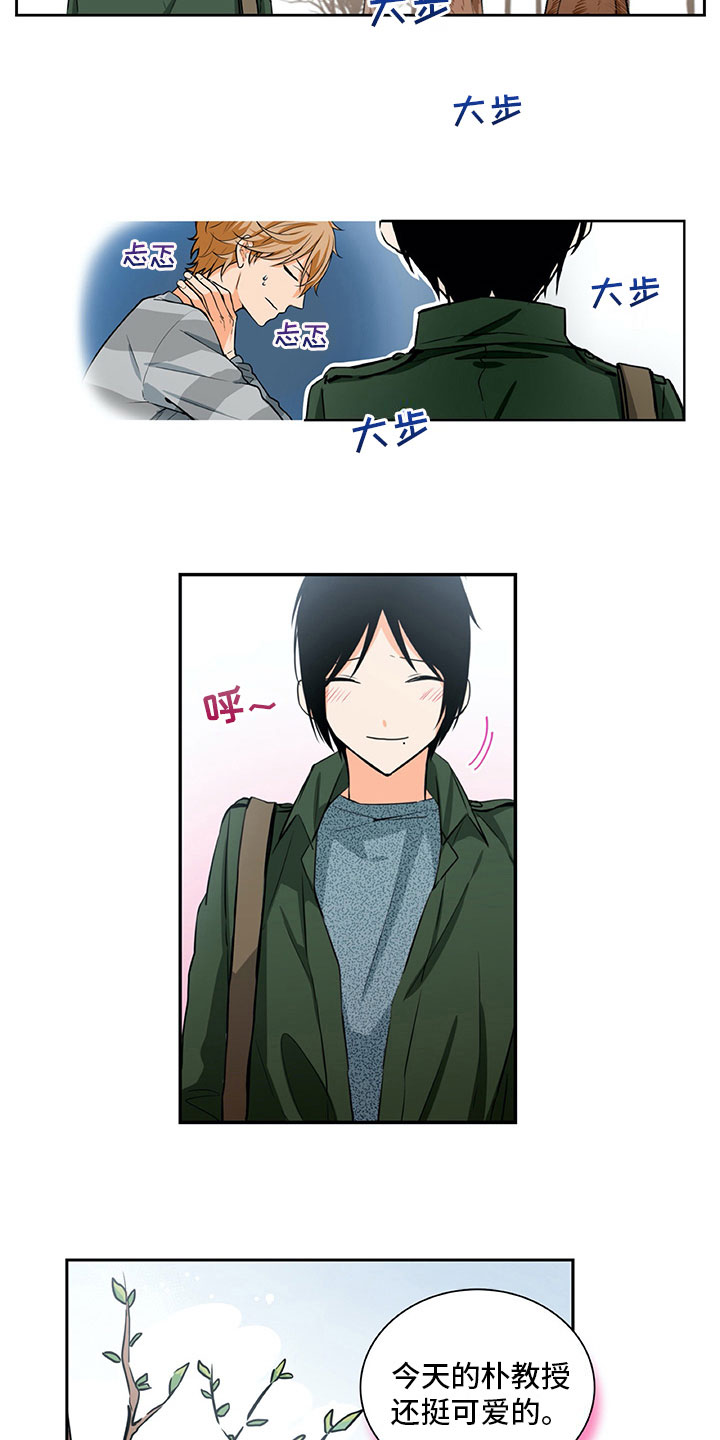 男人的秘密漫画,第19章：解释5图