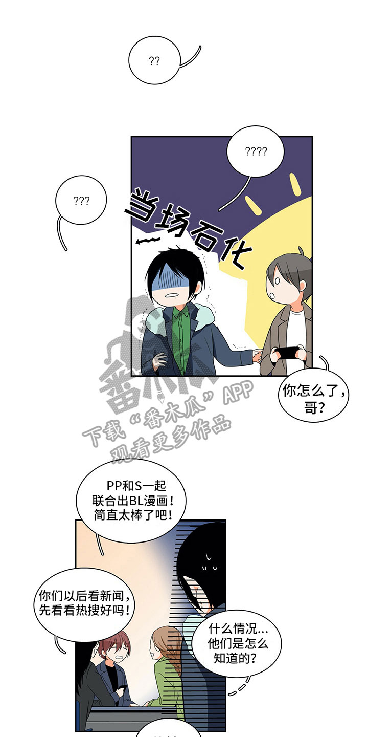 男人的秘密漫画,第8章：原因1图