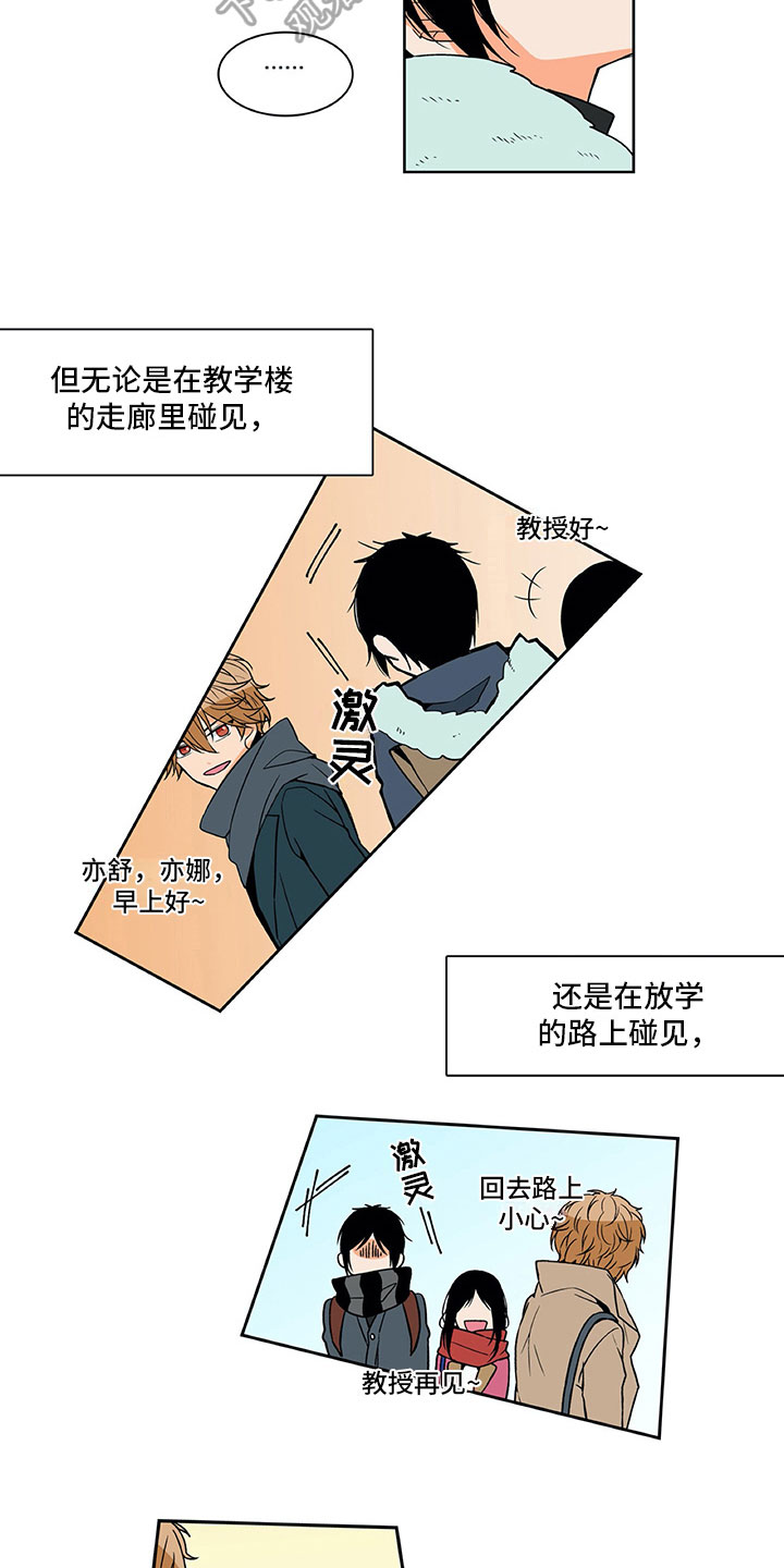 男人的秘密漫画,第6章：达成共识3图
