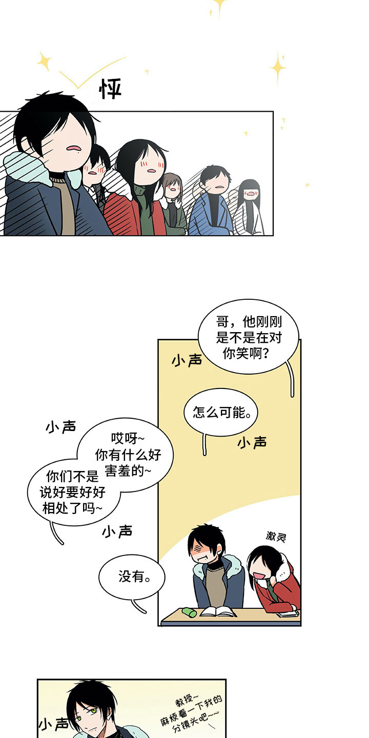 男人的秘密漫画,第7章：联合出品3图