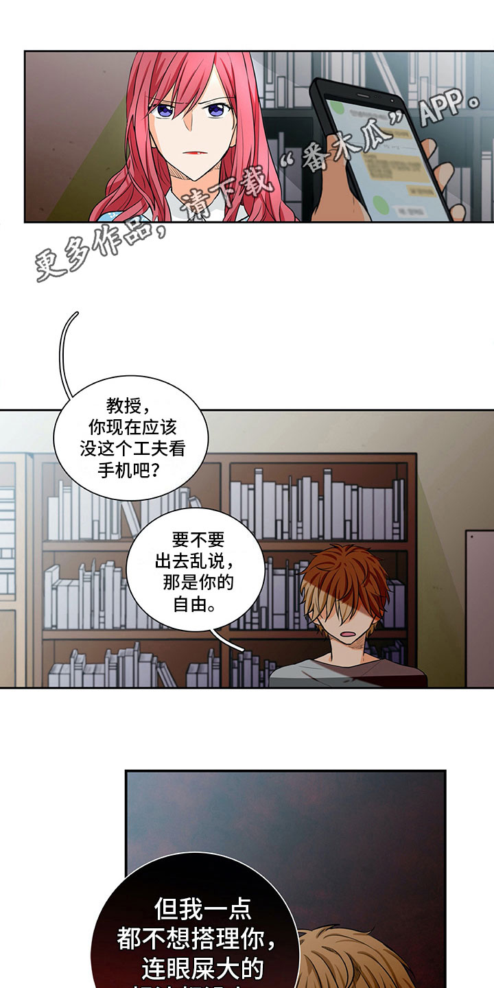 男人的秘密漫画,第17章：害羞1图